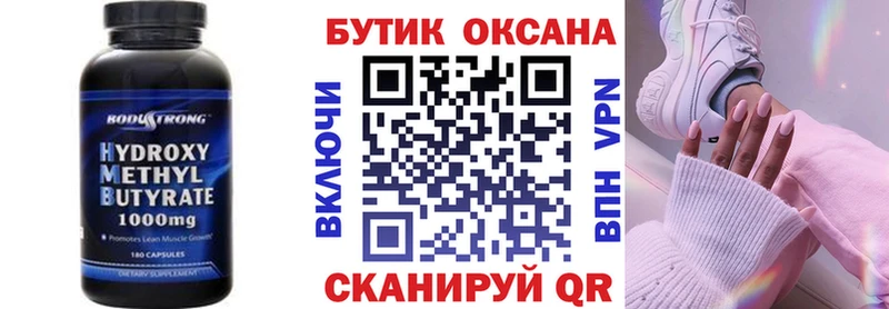 БУТИРАТ буратино  Кострома 